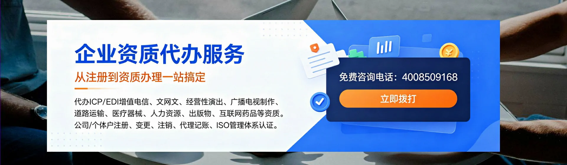 上海分站首页横幅