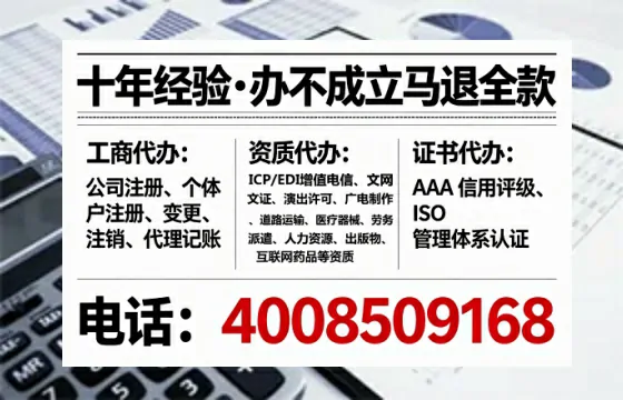 上海办理SP、IDC、ISP、CDN、呼叫中心、VPN电信经营许可证的全路径指南