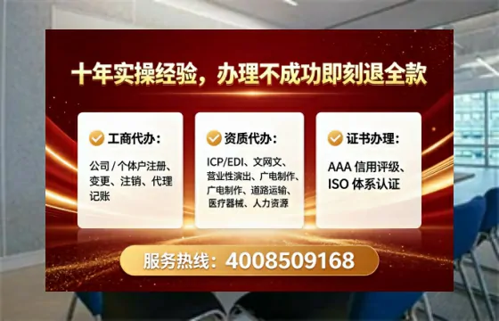 上海办理SP、IDC、ISP、CDN、呼叫中心、VPN电信经营许可证的全路径指南